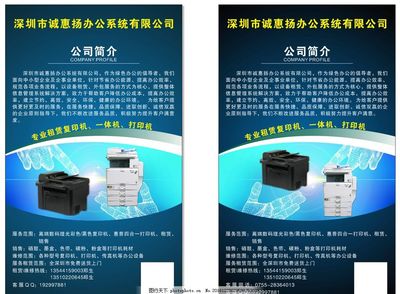 辦公設(shè)備選購與維護指南 復印機一體機、打印機及其他辦公耗材