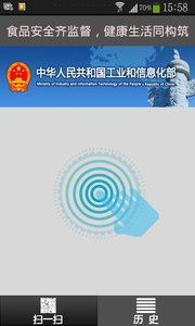 食品安全溯源APP 技術(shù)守護舌尖安全，一鍵下載便捷安心