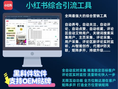 技術實力拔尖 網絡與信息安全軟件開發領域的獲客軟件選擇指南